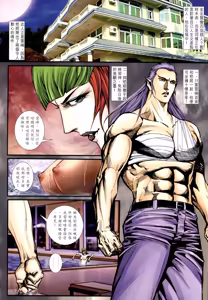 Page 421 of 女紅棍 01-17 - preview thumbnail