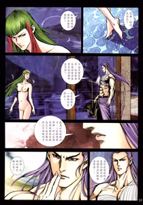 Page 427 of 女紅棍 01-17 - preview thumbnail