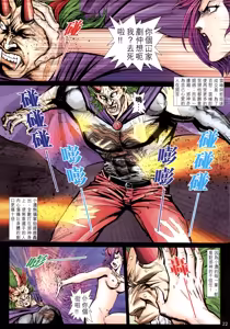Page 429 of 女紅棍 01-17 - preview thumbnail