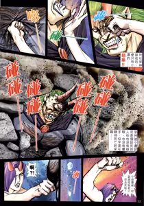 Page 437 of 女紅棍 01-17 - preview thumbnail