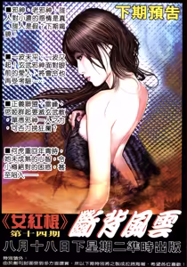 Page 439 of 女紅棍 01-17 - preview thumbnail