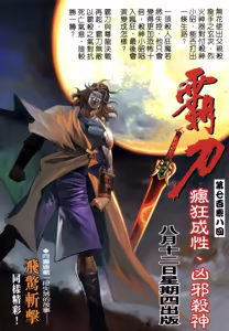 Page 440 of 女紅棍 01-17 - preview thumbnail