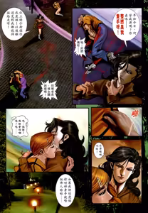 Page 44 of 女紅棍 01-17 - preview thumbnail
