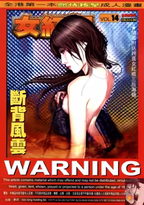 Page 442 of 女紅棍 01-17 - preview thumbnail