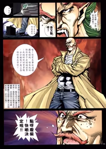 Page 446 of 女紅棍 01-17 - preview thumbnail