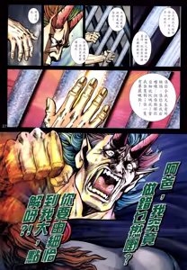 Page 447 of 女紅棍 01-17 - preview thumbnail