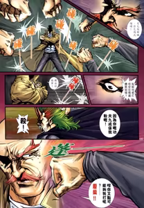 Page 448 of 女紅棍 01-17 - preview thumbnail