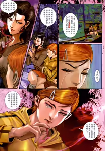 Page 45 of 女紅棍 01-17 - preview thumbnail