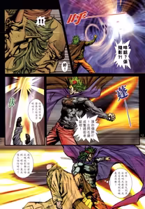 Page 451 of 女紅棍 01-17 - preview thumbnail