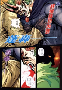 Page 454 of 女紅棍 01-17 - preview thumbnail