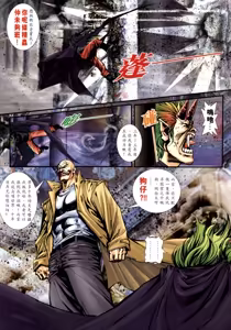 Page 456 of 女紅棍 01-17 - preview thumbnail