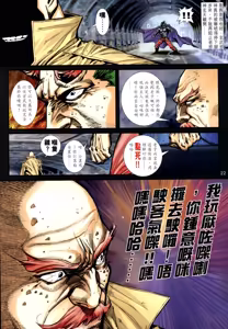 Page 460 of 女紅棍 01-17 - preview thumbnail