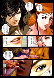 Page 46 of 女紅棍 01-17 - preview thumbnail