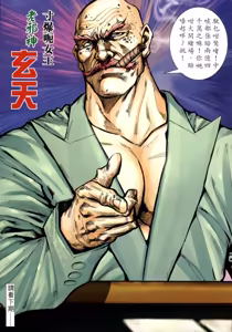 Page 470 of 女紅棍 01-17 - preview thumbnail