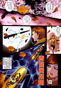 Page 47 of 女紅棍 01-17 - preview thumbnail