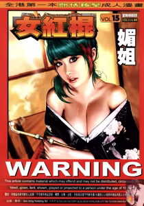 Page 474 of 女紅棍 01-17 - preview thumbnail