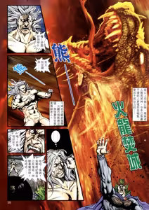 Page 477 of 女紅棍 01-17 - preview thumbnail
