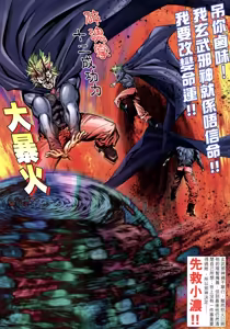 Page 483 of 女紅棍 01-17 - preview thumbnail