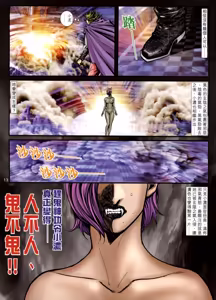 Page 485 of 女紅棍 01-17 - preview thumbnail