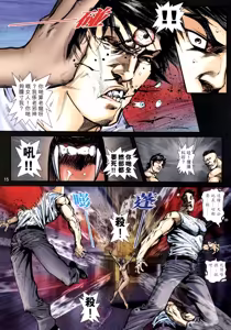 Page 487 of 女紅棍 01-17 - preview thumbnail