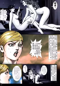 Page 494 of 女紅棍 01-17 - preview thumbnail