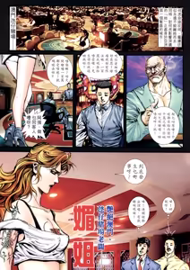 Page 498 of 女紅棍 01-17 - preview thumbnail