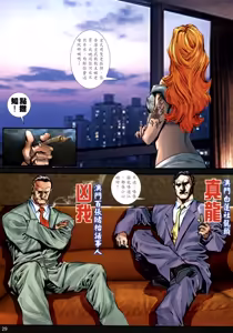 Page 500 of 女紅棍 01-17 - preview thumbnail