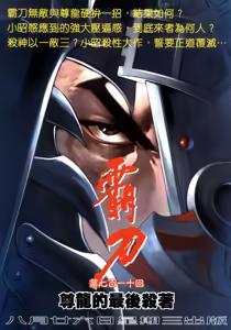 Page 504 of 女紅棍 01-17 - preview thumbnail