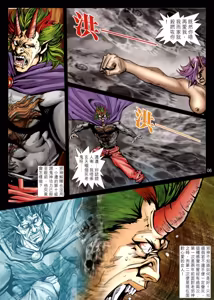 Page 511 of 女紅棍 01-17 - preview thumbnail