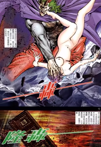 Page 516 of 女紅棍 01-17 - preview thumbnail