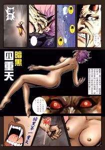 Page 517 of 女紅棍 01-17 - preview thumbnail