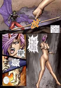 Page 519 of 女紅棍 01-17 - preview thumbnail