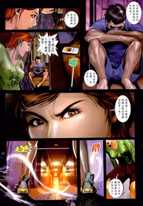 Page 52 of 女紅棍 01-17 - preview thumbnail