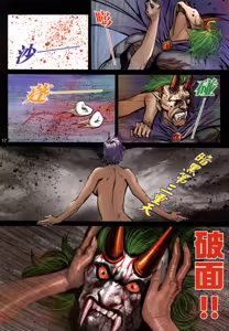Page 521 of 女紅棍 01-17 - preview thumbnail