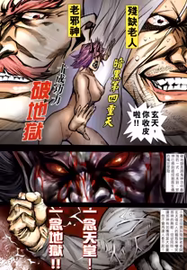Page 524 of 女紅棍 01-17 - preview thumbnail