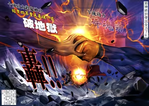 Page 525 of 女紅棍 01-17 - preview thumbnail