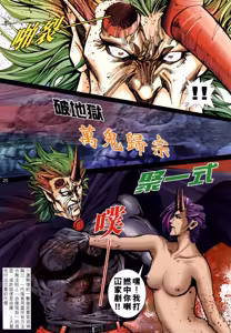 Page 527 of 女紅棍 01-17 - preview thumbnail