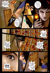 Page 53 of 女紅棍 01-17 - preview thumbnail