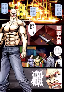 Page 535 of 女紅棍 01-17 - preview thumbnail