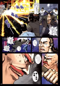 Page 542 of 女紅棍 01-17 - preview thumbnail