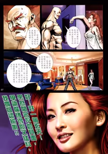 Page 544 of 女紅棍 01-17 - preview thumbnail