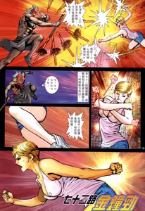 Page 553 of 女紅棍 01-17 - preview thumbnail