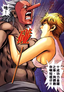 Page 554 of 女紅棍 01-17 - preview thumbnail