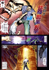 Page 556 of 女紅棍 01-17 - preview thumbnail