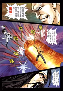 Page 558 of 女紅棍 01-17 - preview thumbnail