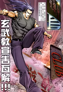 Page 560 of 女紅棍 01-17 - preview thumbnail