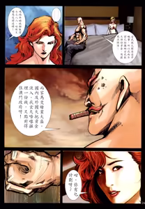 Page 561 of 女紅棍 01-17 - preview thumbnail