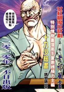 Page 568 of 女紅棍 01-17 - preview thumbnail
