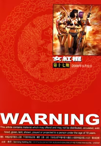 Page 572 of 女紅棍 01-17 - preview thumbnail