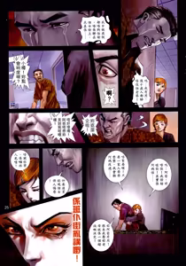 Page 60 of 女紅棍 01-17 - preview thumbnail